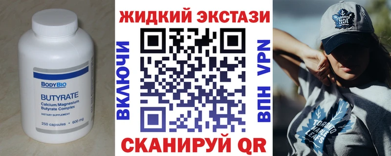где купить   Елец  БУТИРАТ Butirat 