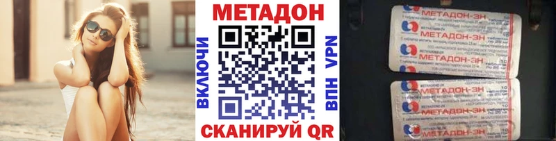 Метадон кристалл  Елец 