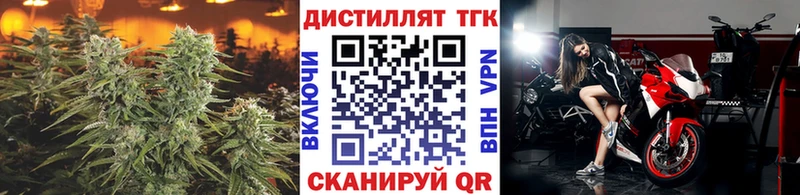 ТГК вейп с тгк  Елец 